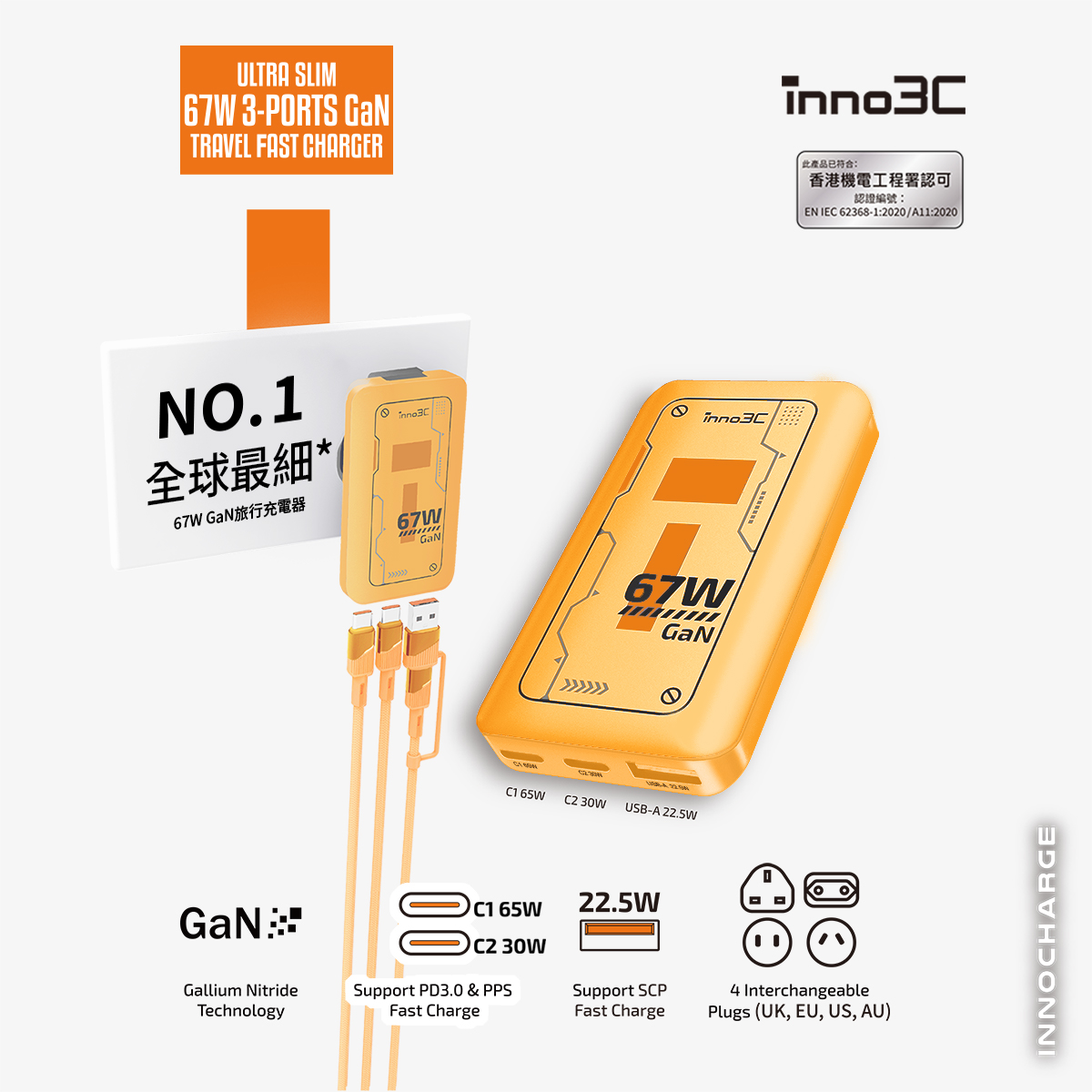 inno3C   i-67DT Ultra Slim 67W GaN 3-Ports Travel Fast Charger