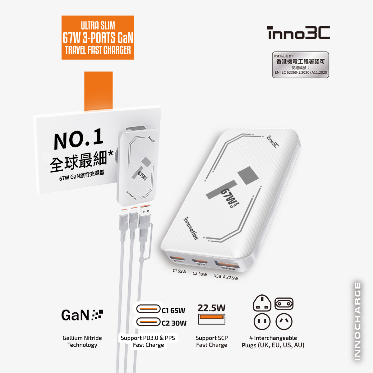 inno3C   i-67ET Ultra Slim 67W GaN 3-Ports Travel Fast Charger